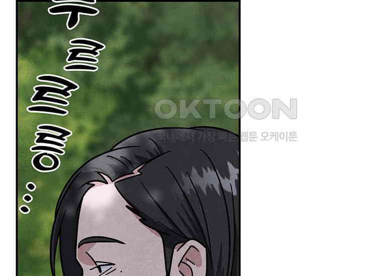 DELETE 029화 42