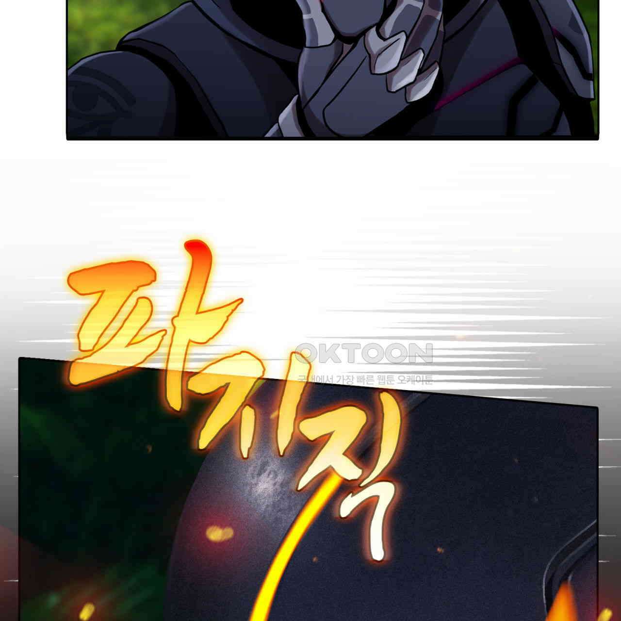 써드아이 닿지 않는 외침 19