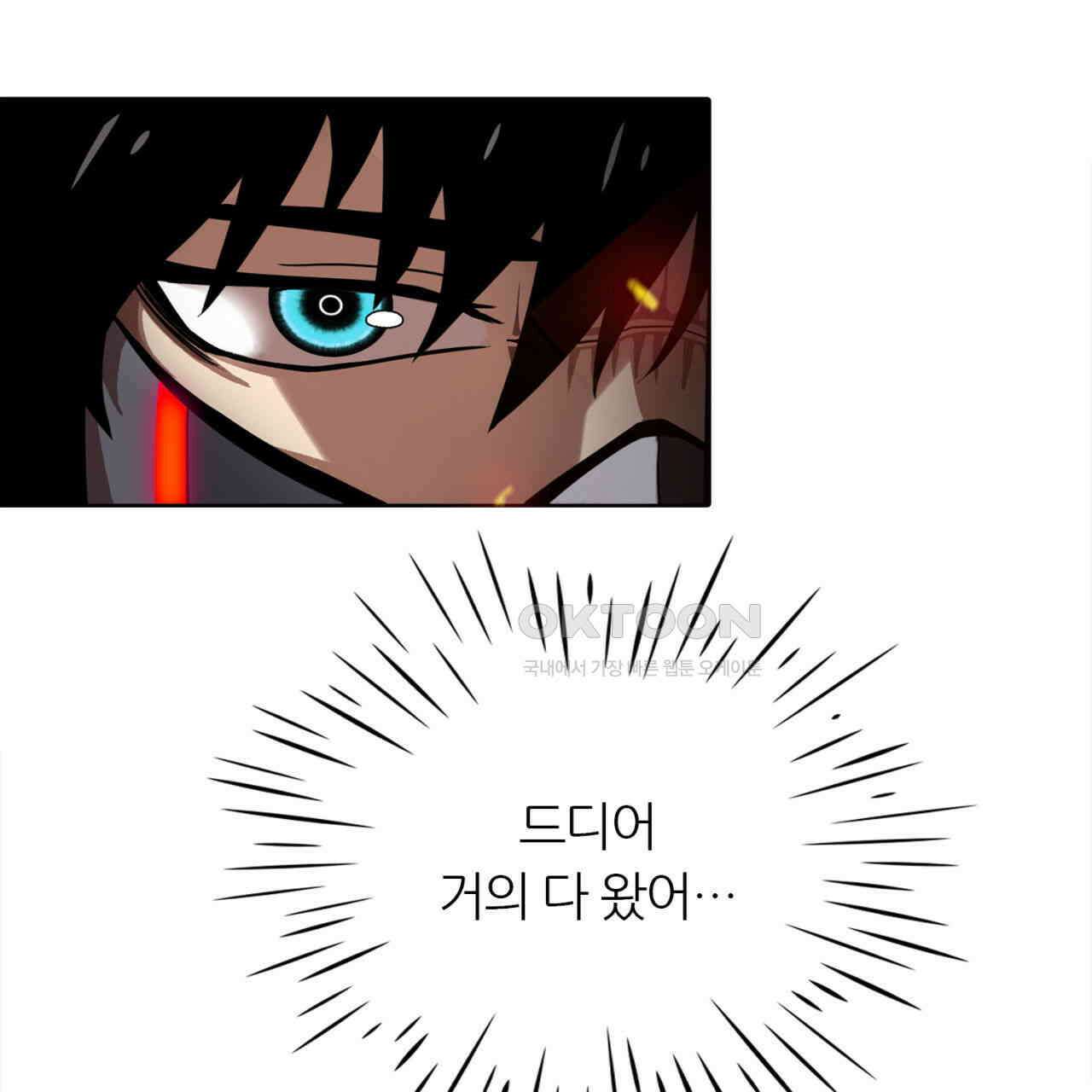 써드아이 닿지 않는 외침 26