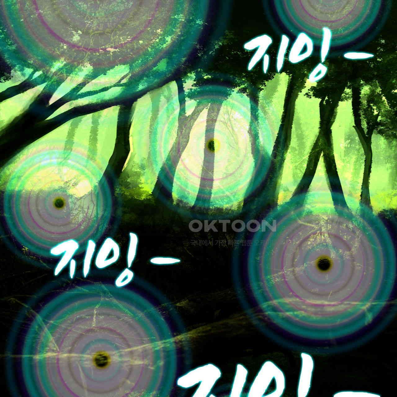 써드아이 닿지 않는 외침 29