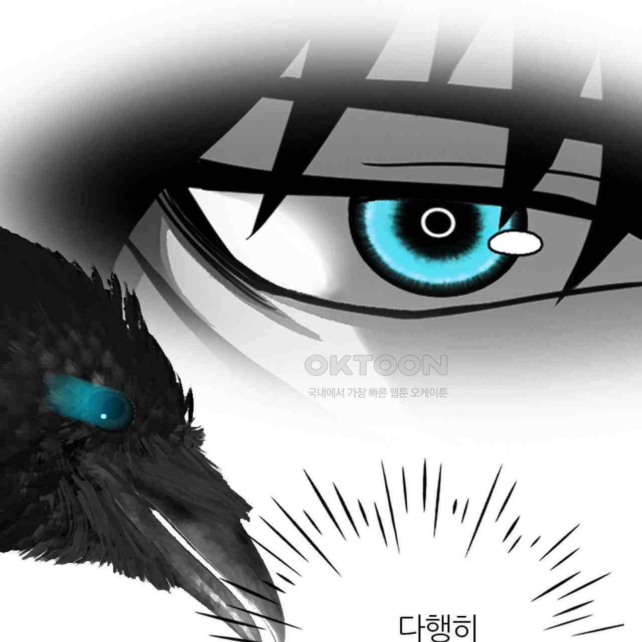 써드아이 닿지 않는 외침 39