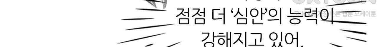 써드아이 닿지 않는 외침 40