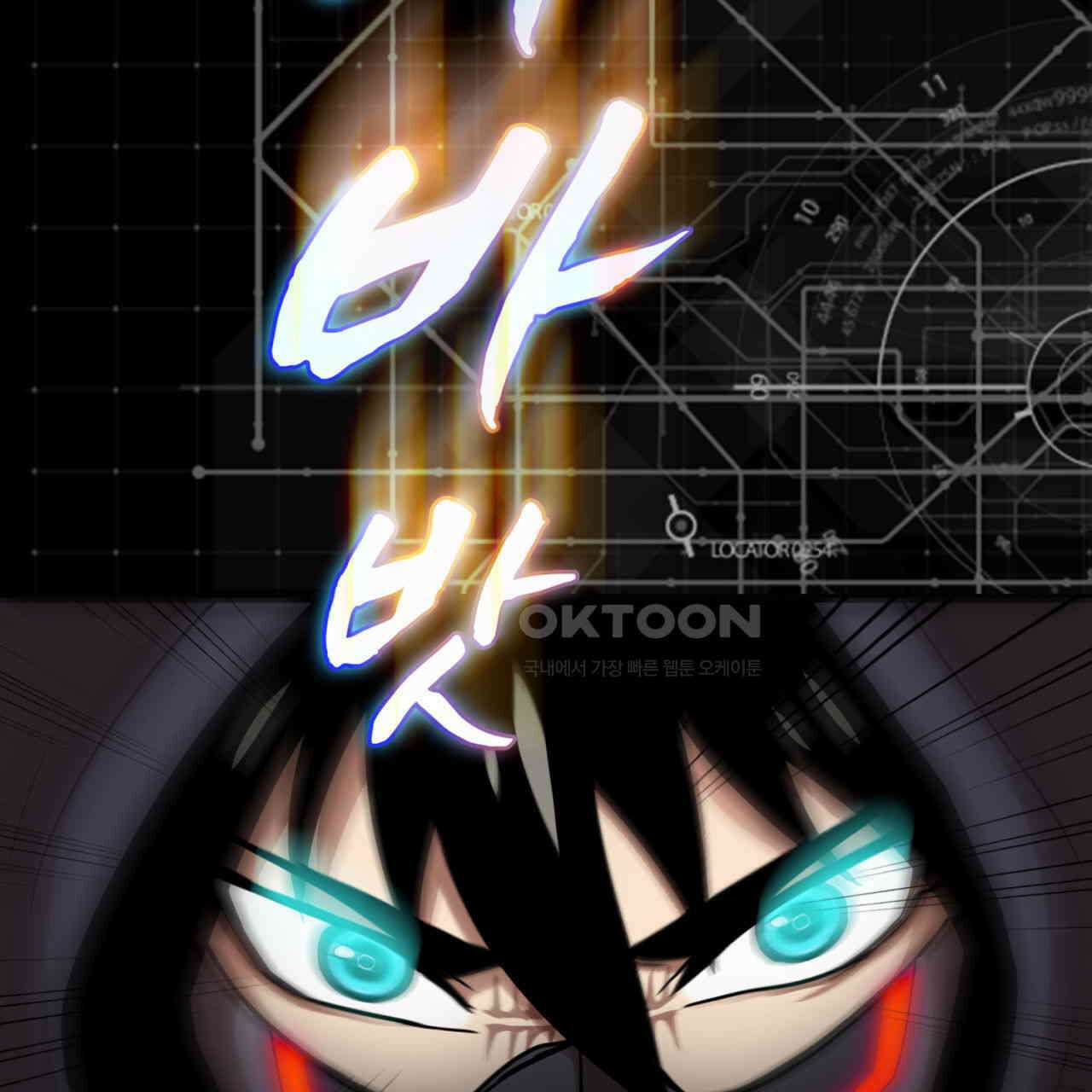 써드아이 닿지 않는 외침 47
