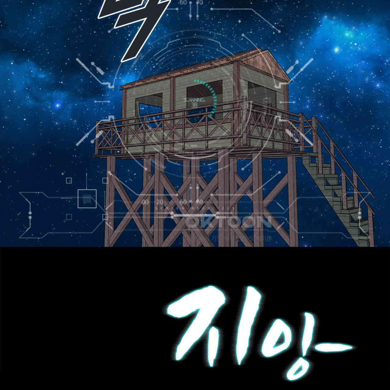 써드아이 닿지 않는 외침 66