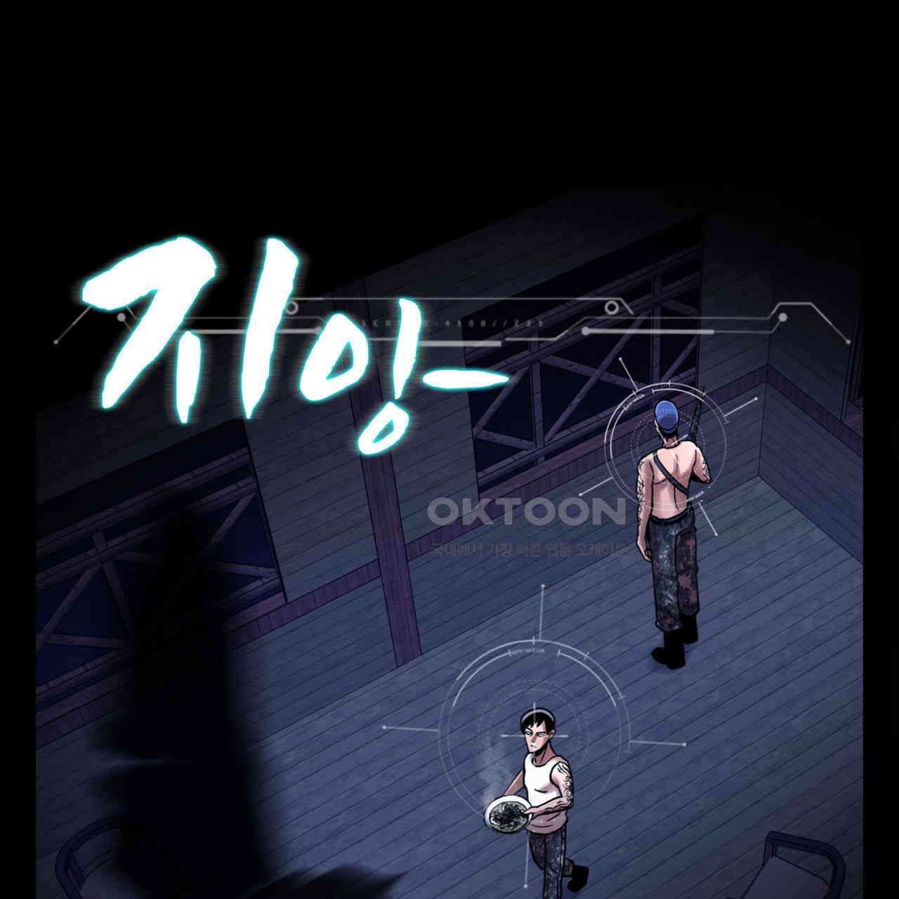 써드아이 닿지 않는 외침 67
