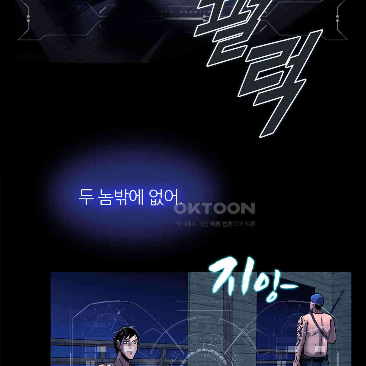 써드아이 닿지 않는 외침 69
