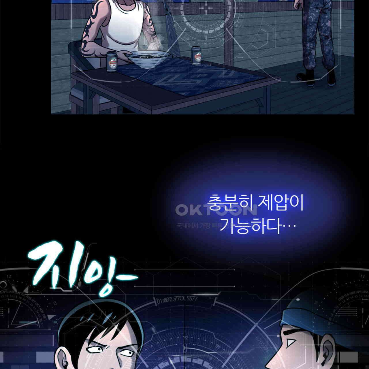 써드아이 닿지 않는 외침 70