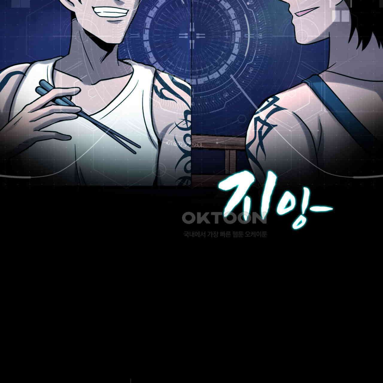 써드아이 닿지 않는 외침 71