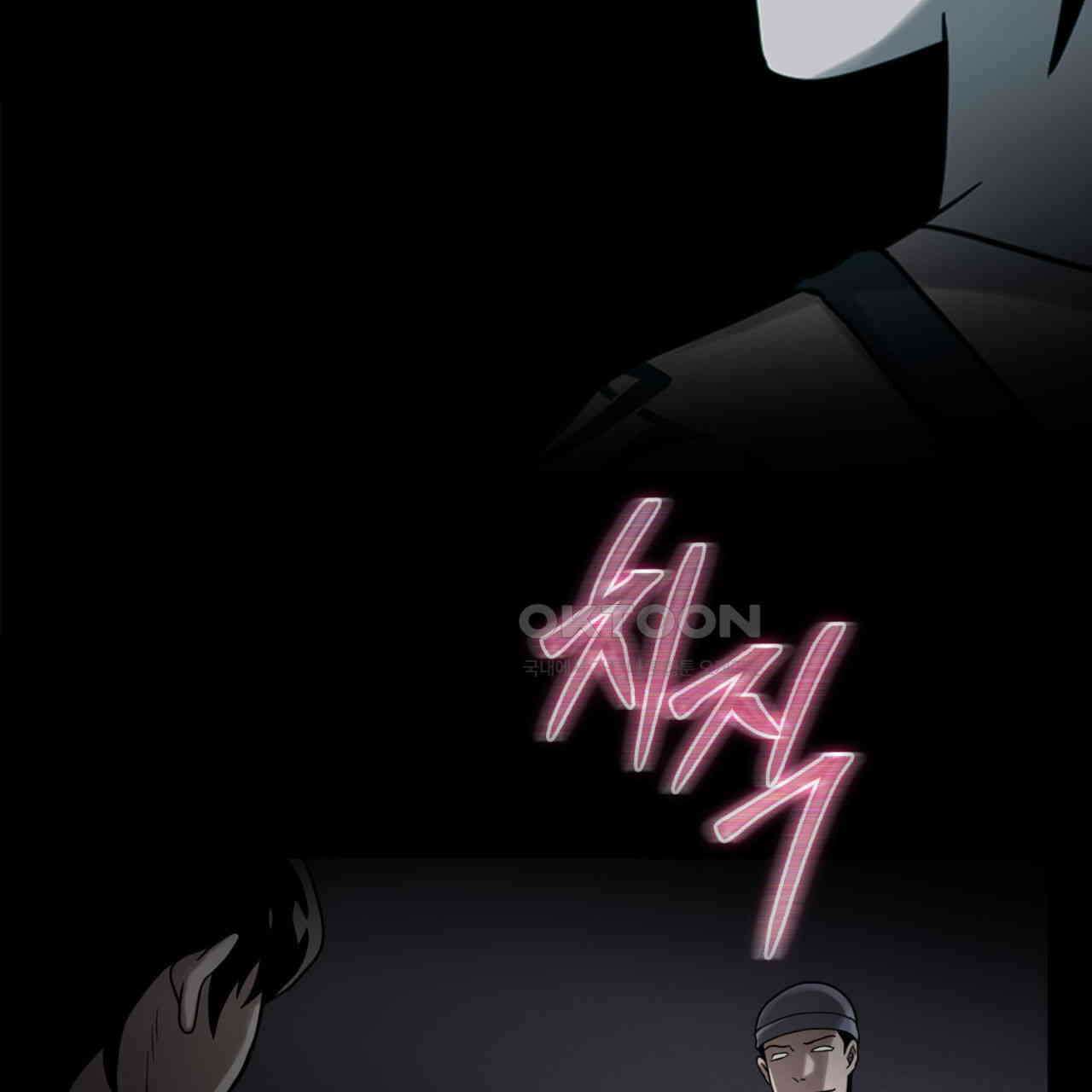 써드아이 닿지 않는 외침 74