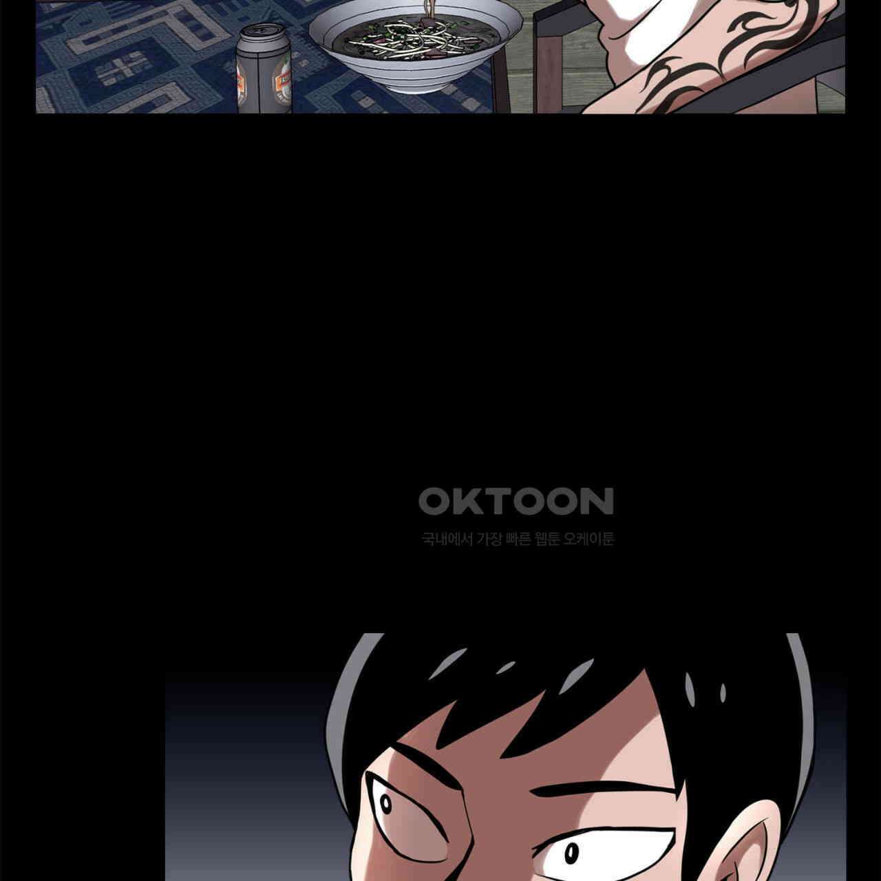 써드아이 닿지 않는 외침 85