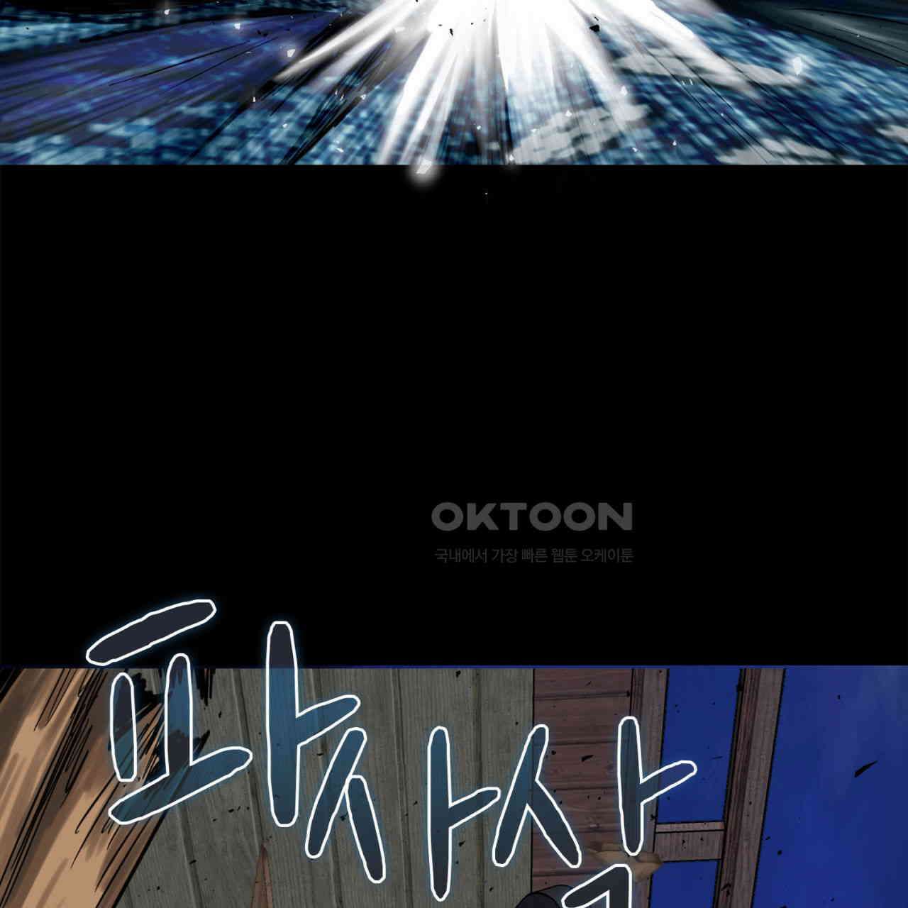 써드아이 닿지 않는 외침 90