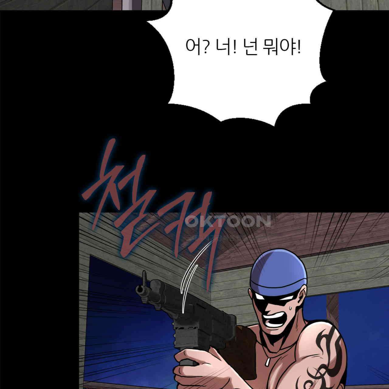 써드아이 닿지 않는 외침 94