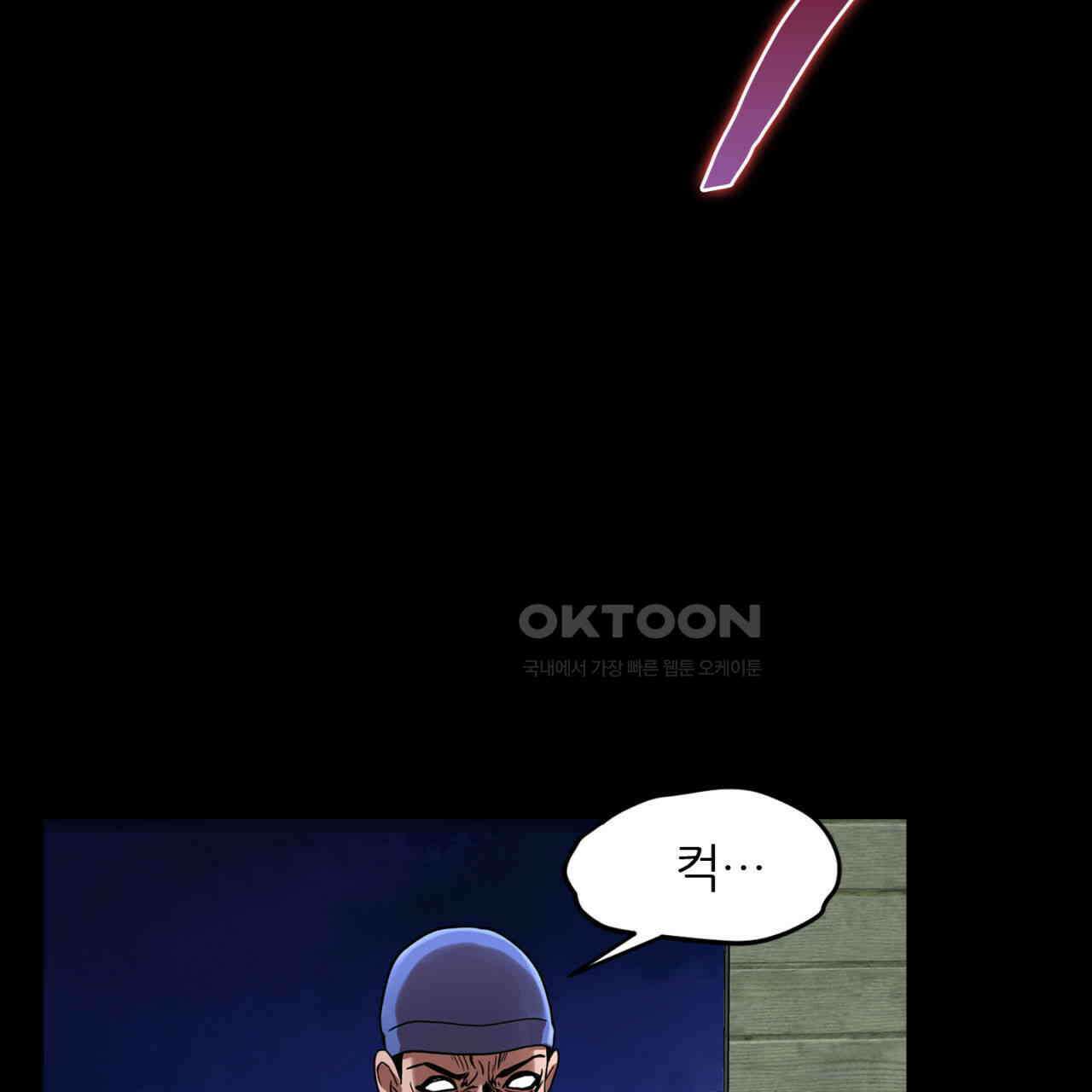 써드아이 닿지 않는 외침 117
