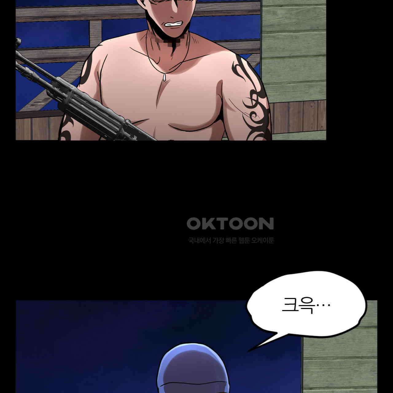 써드아이 닿지 않는 외침 118