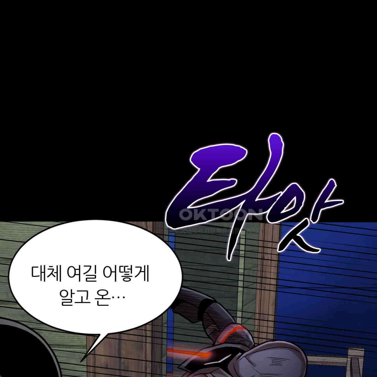 써드아이 닿지 않는 외침 133