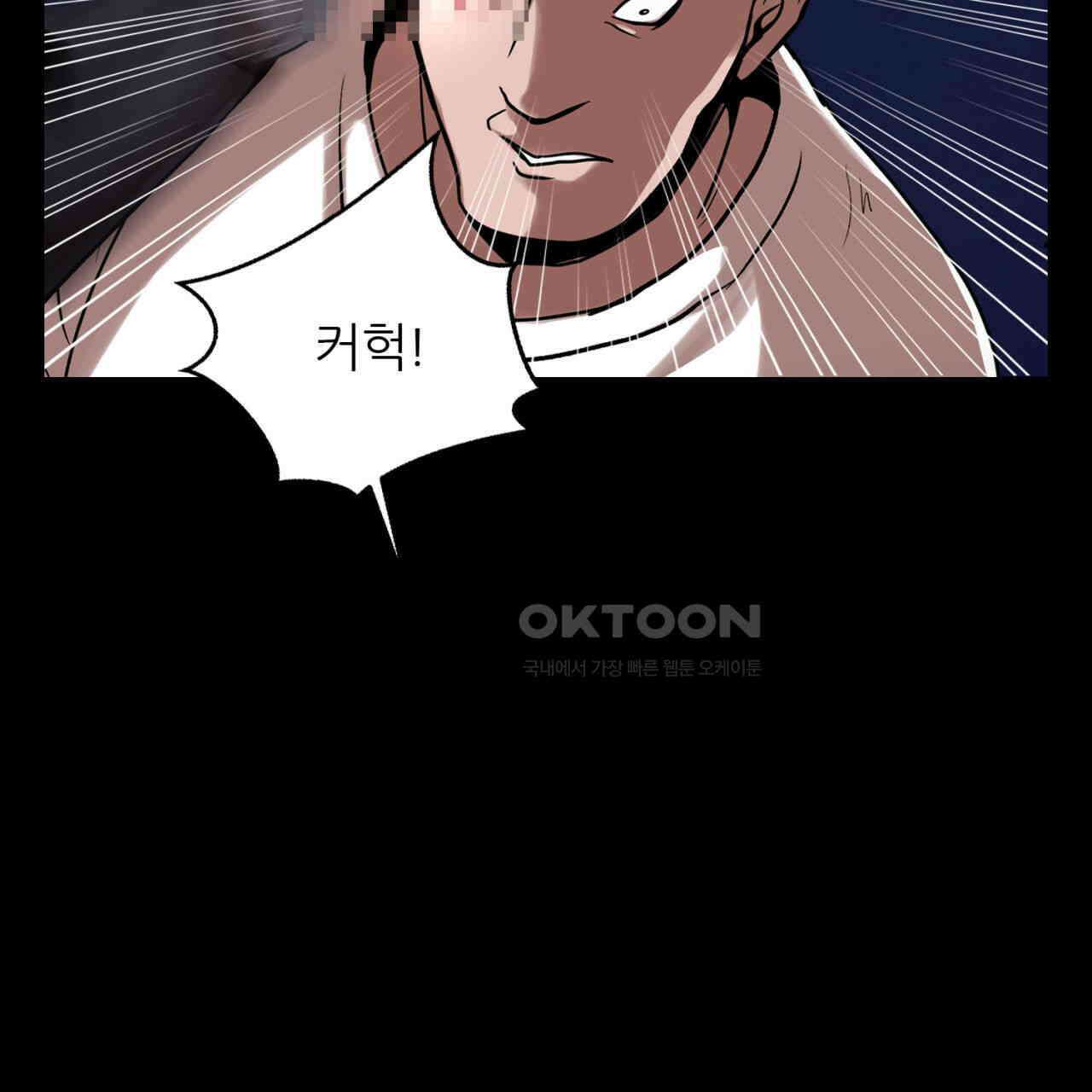 써드아이 닿지 않는 외침 137