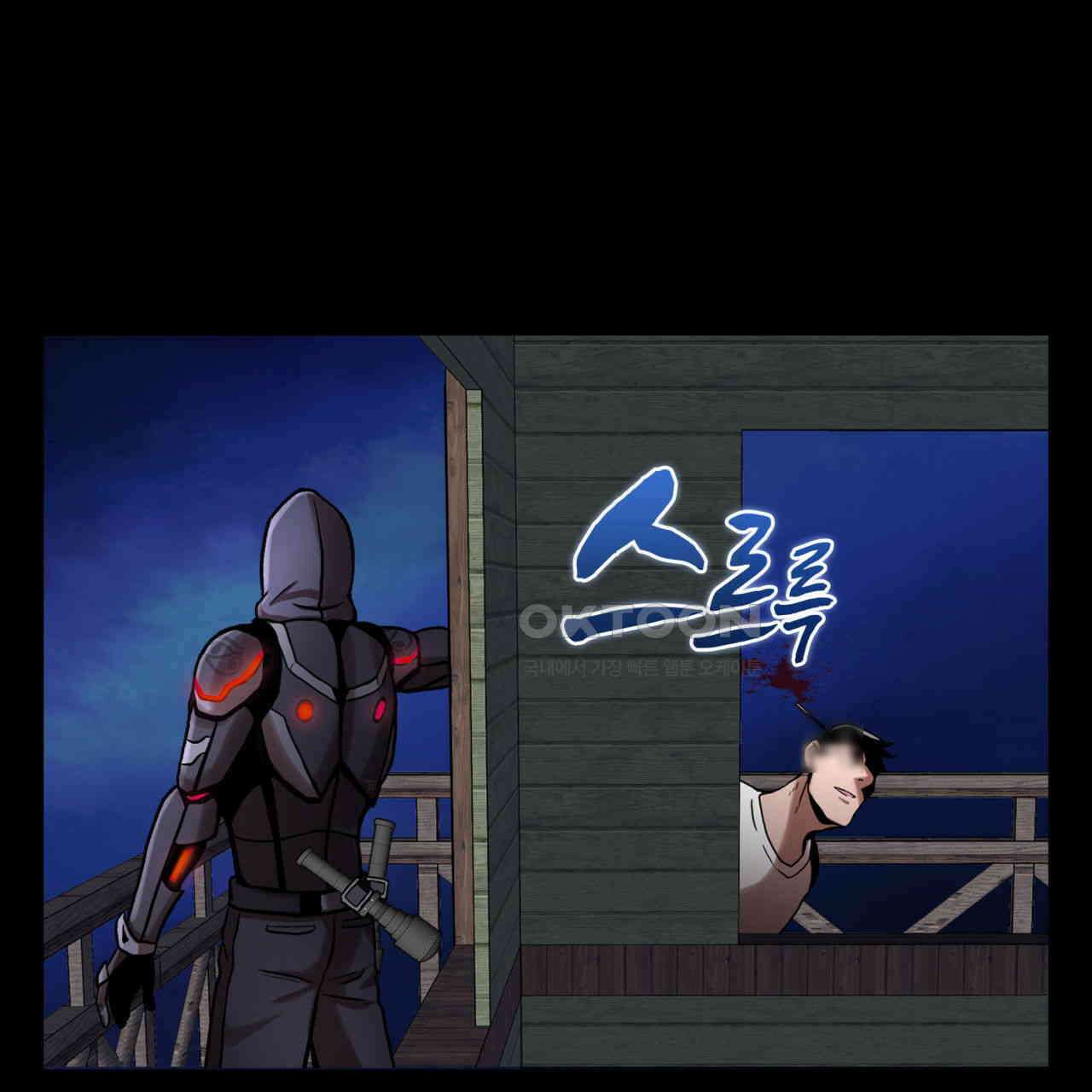써드아이 닿지 않는 외침 138