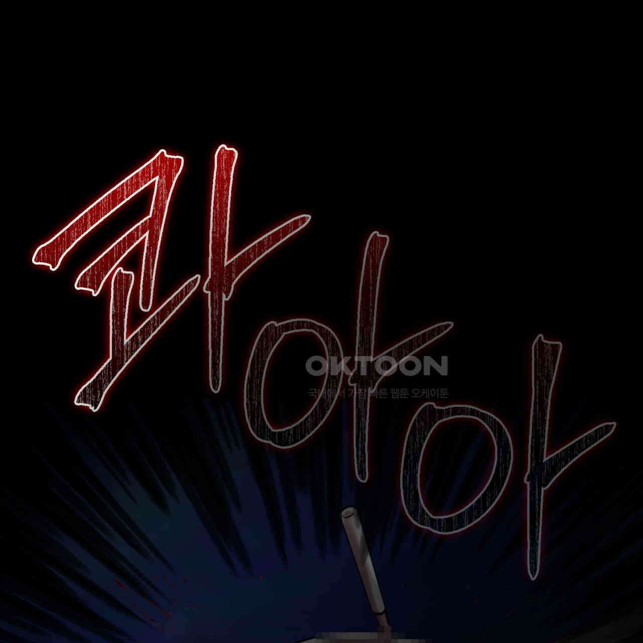 써드아이 닿지 않는 외침 143