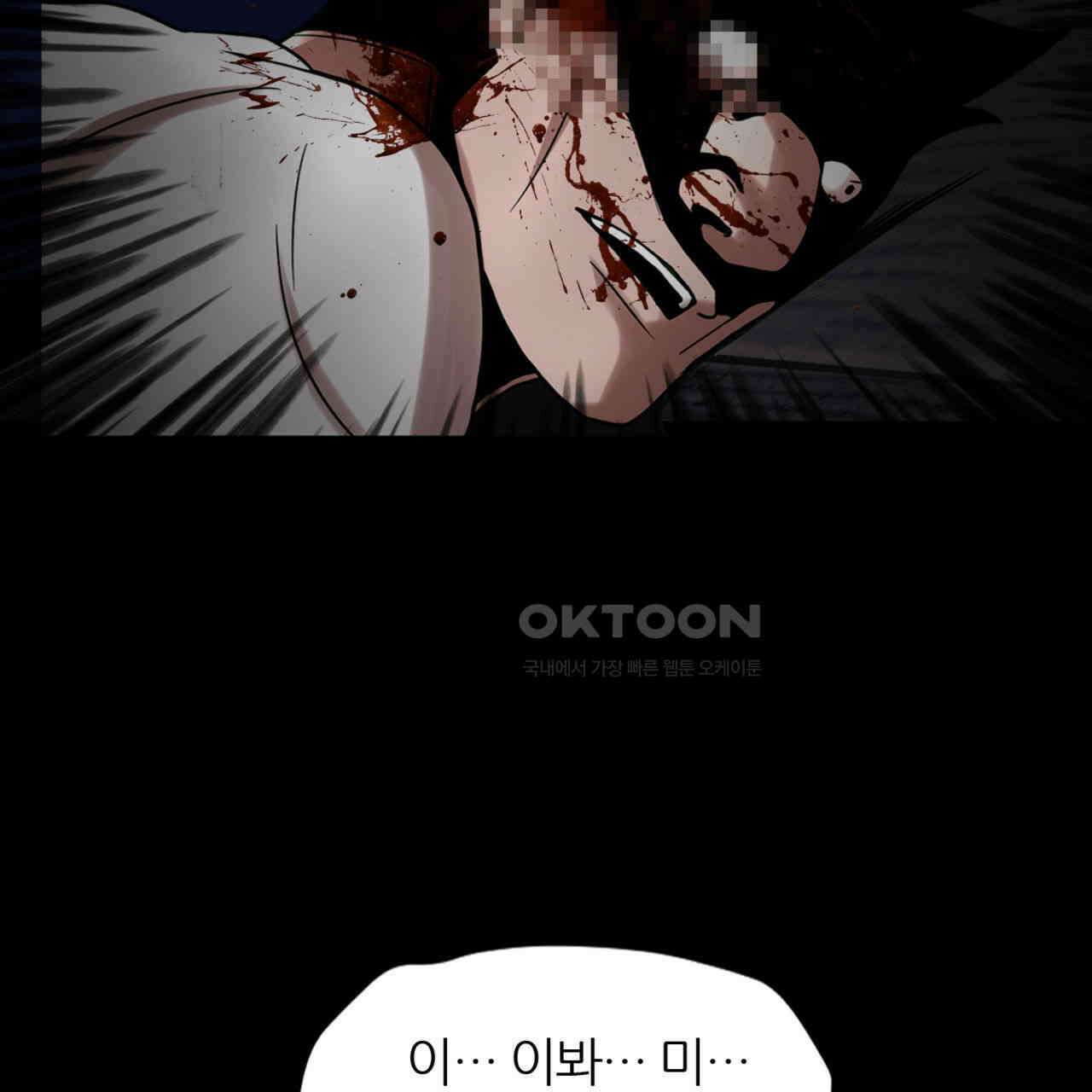 써드아이 닿지 않는 외침 145
