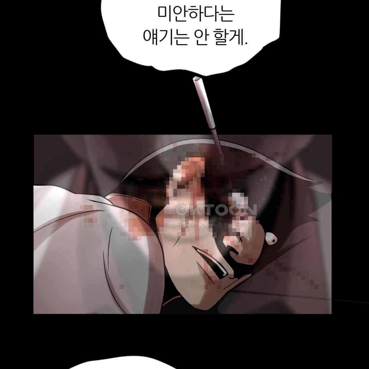 써드아이 닿지 않는 외침 146