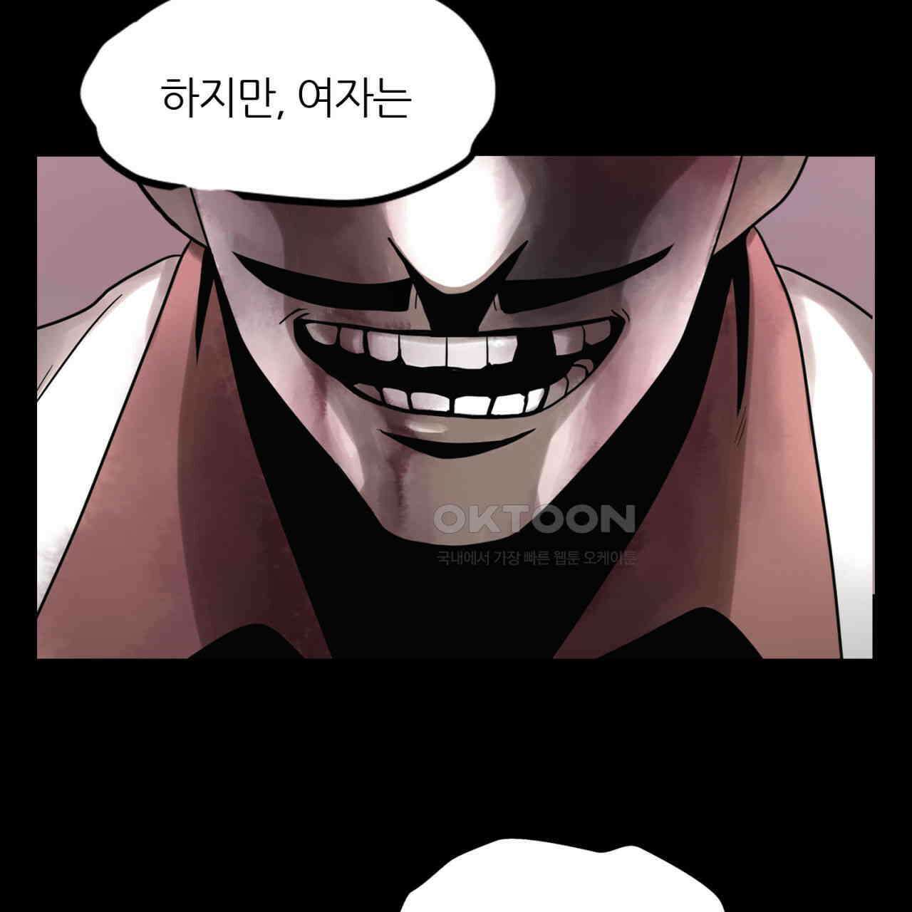써드아이 닿지 않는 외침 147