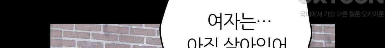 써드아이 닿지 않는 외침 148