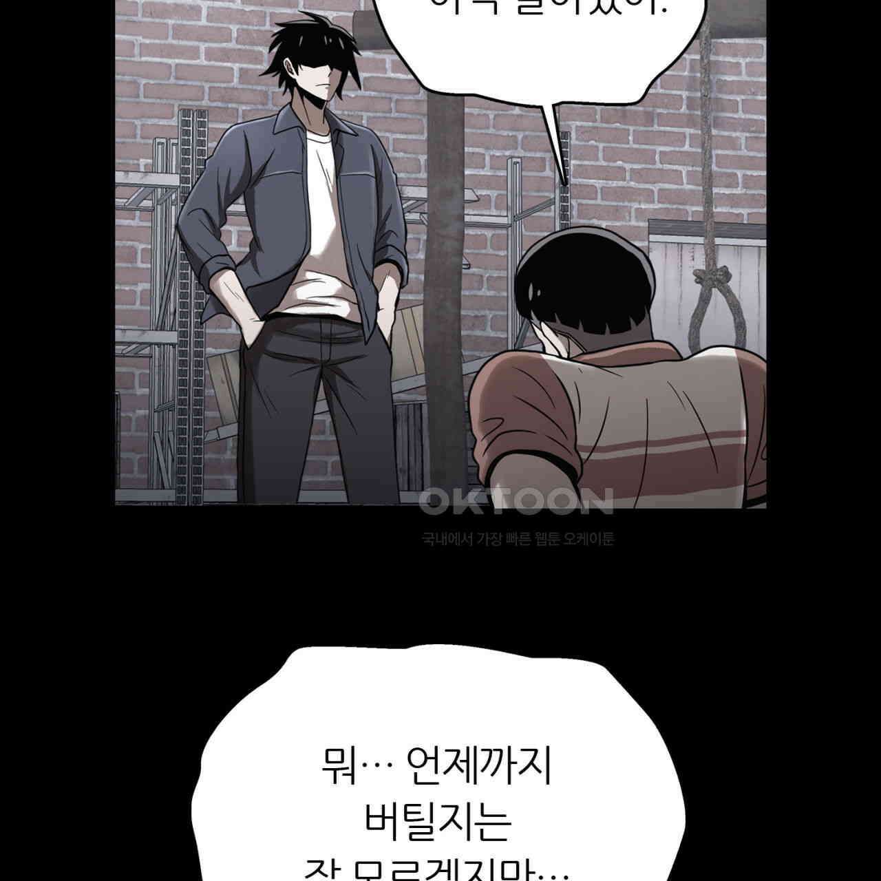 써드아이 닿지 않는 외침 149