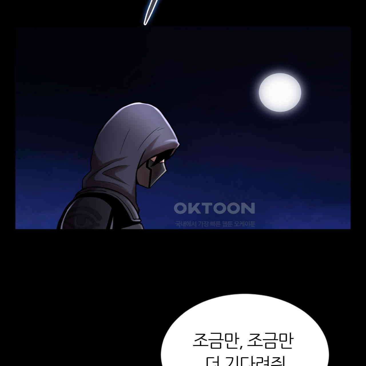 써드아이 닿지 않는 외침 155