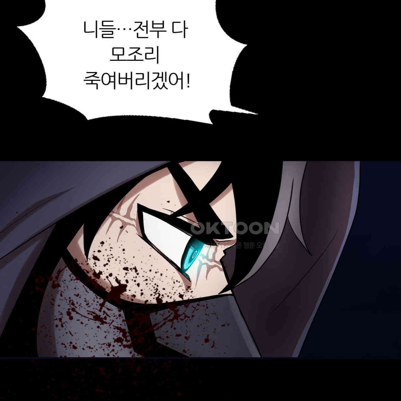 써드아이 닿지 않는 외침 158