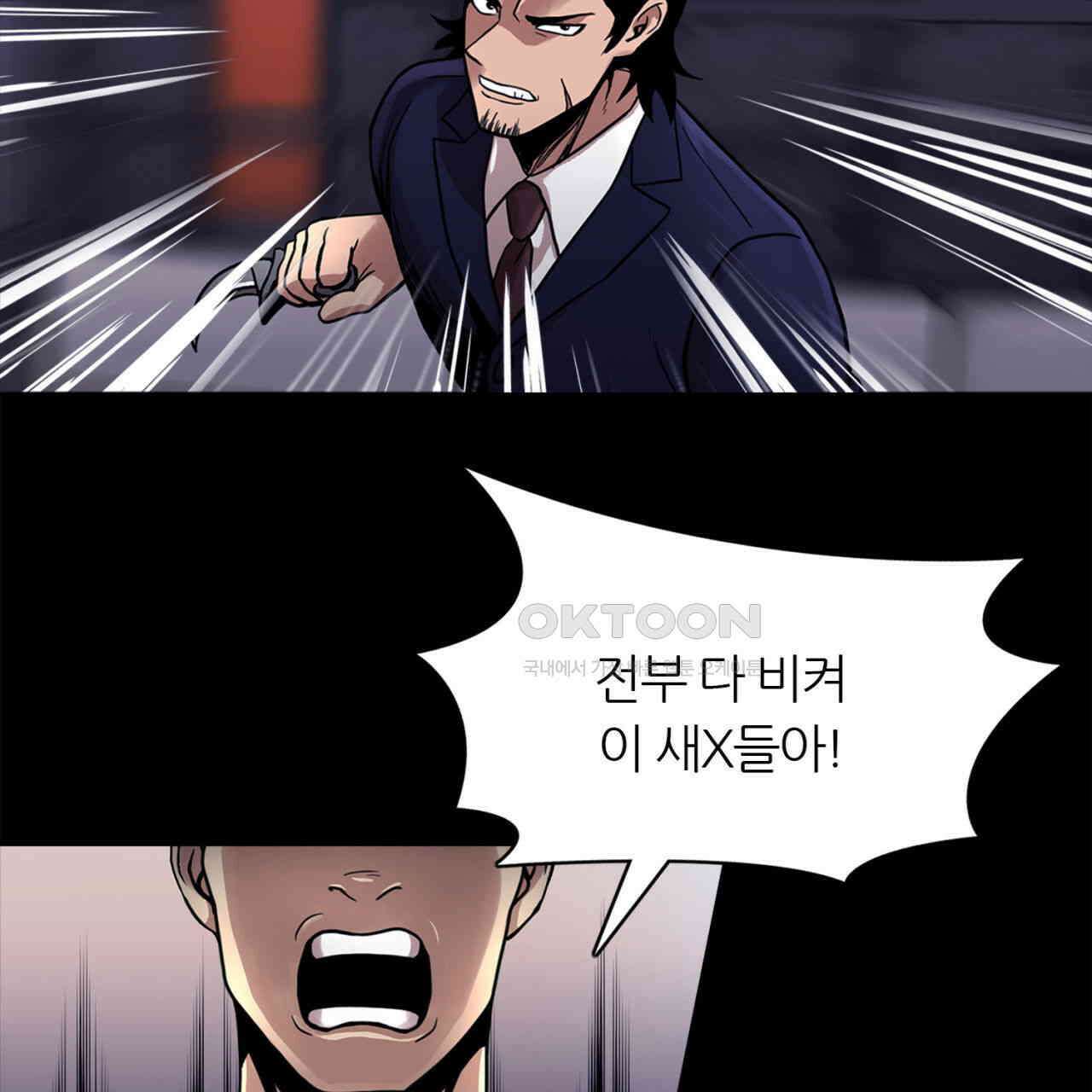써드아이 신호탄 41