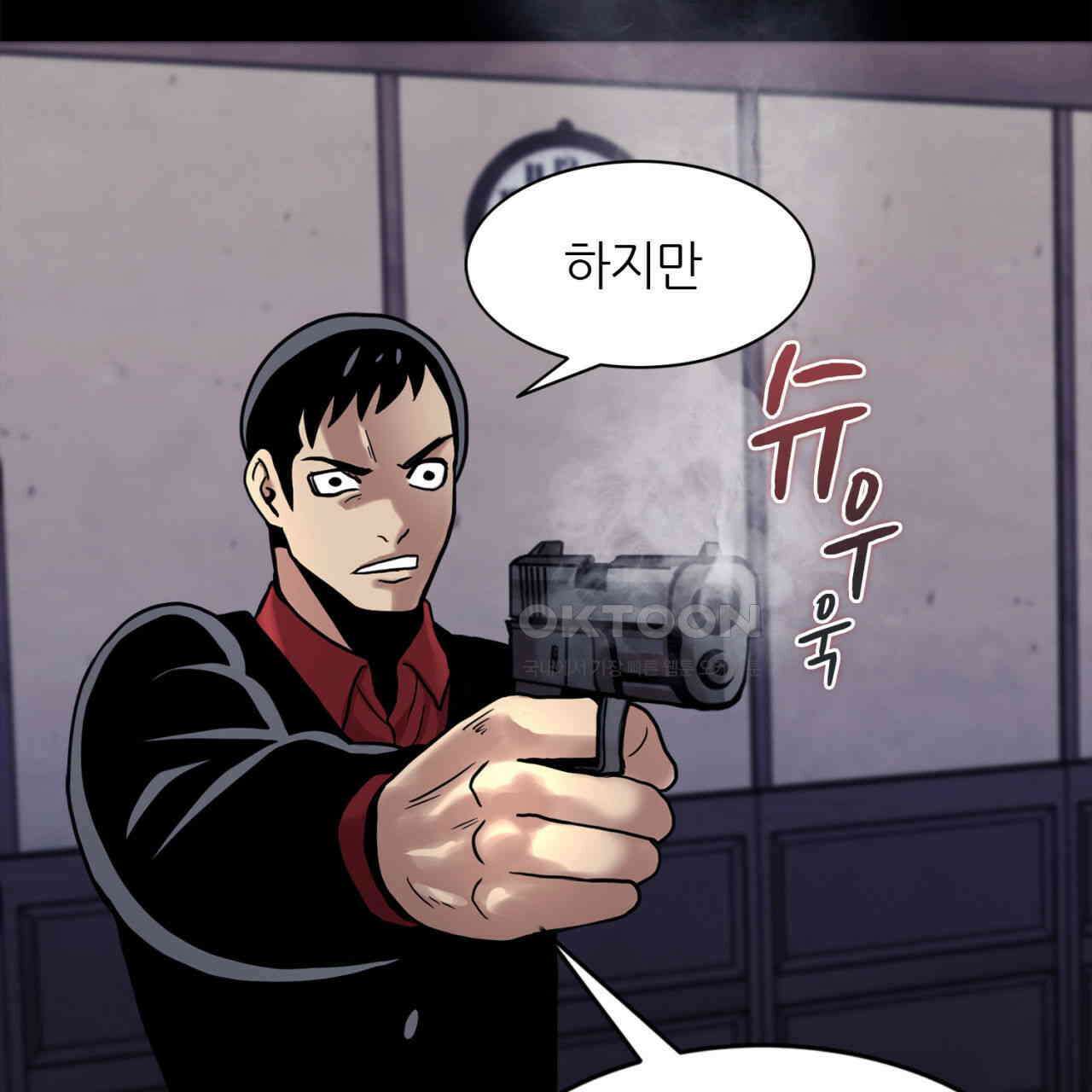 써드아이 신호탄 46