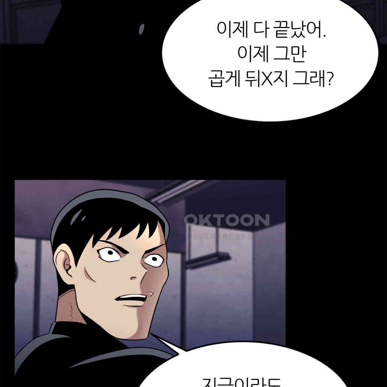써드아이 신호탄 47