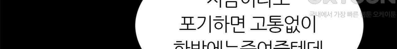 써드아이 신호탄 48