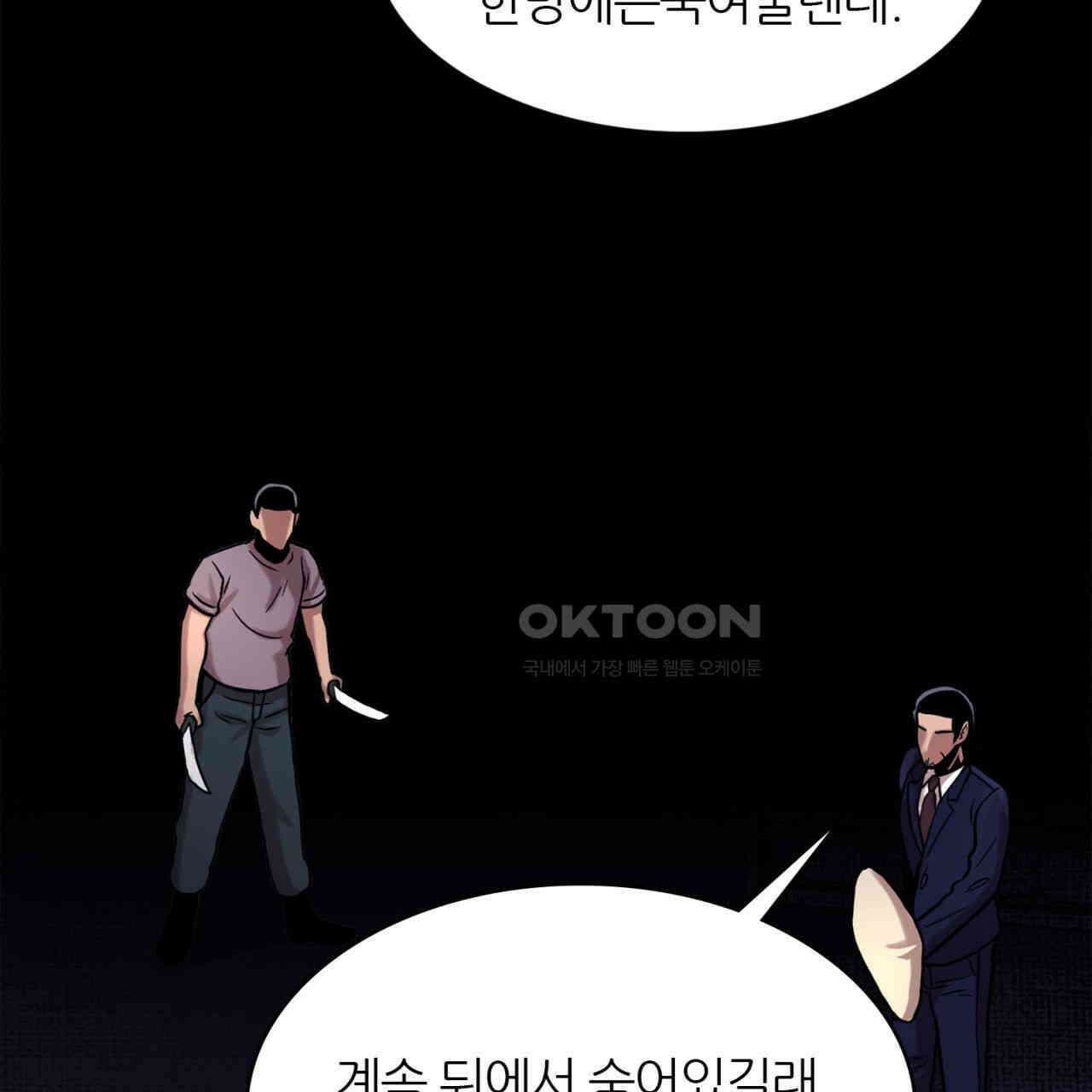 써드아이 신호탄 49