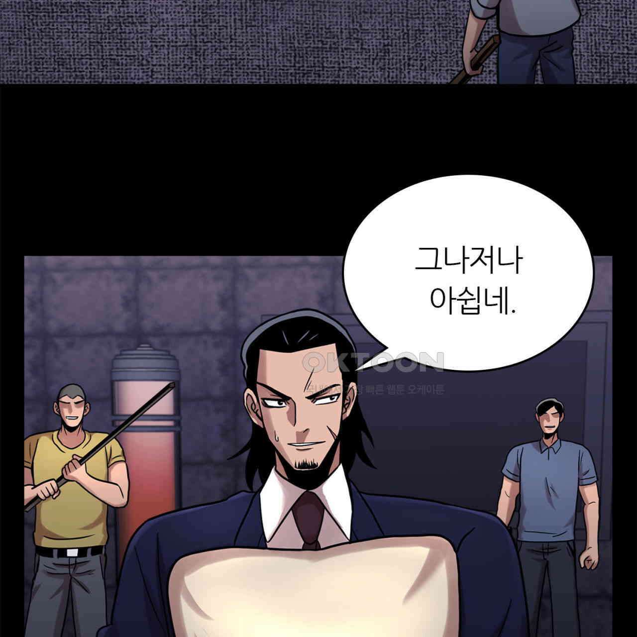 써드아이 신호탄 51
