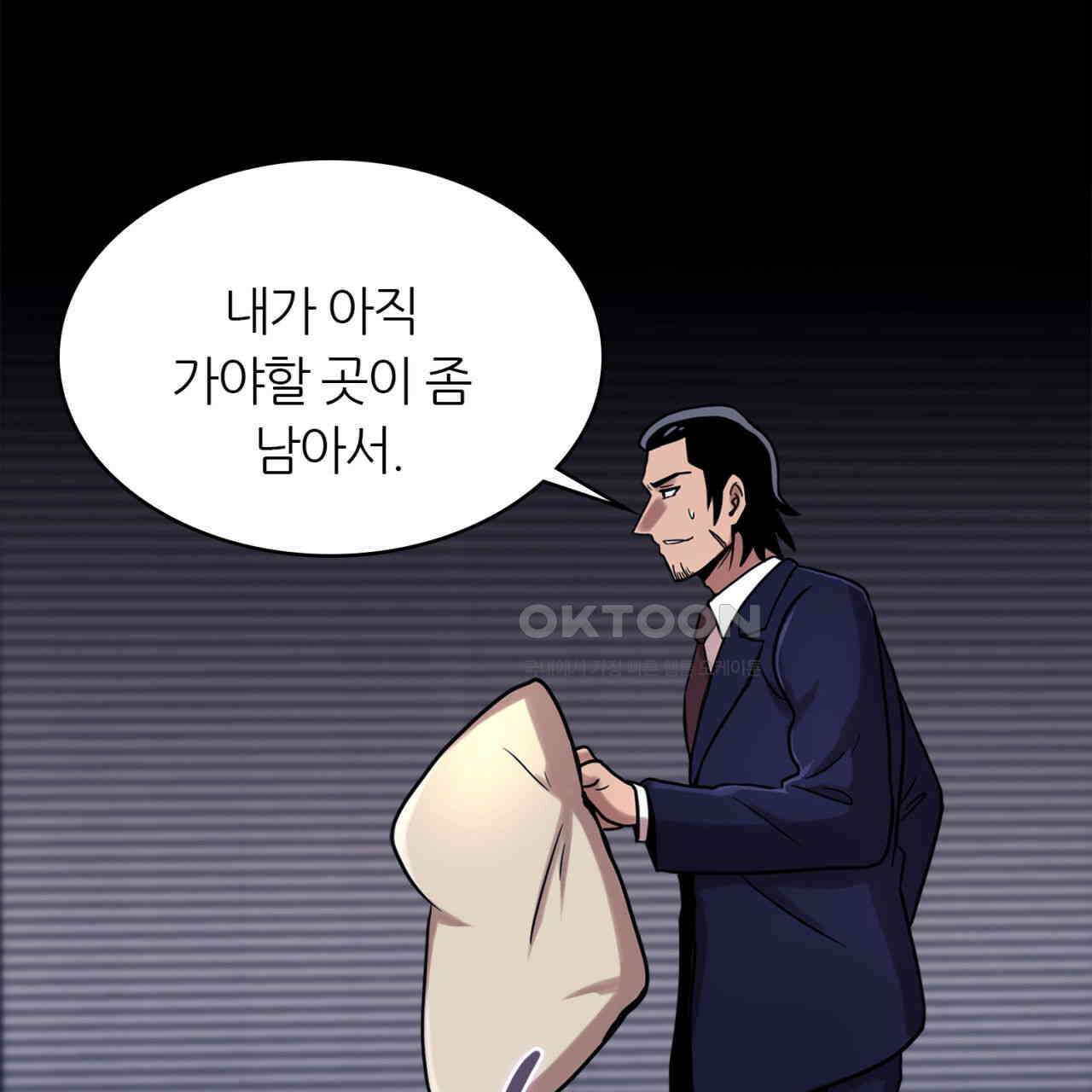 써드아이 신호탄 53