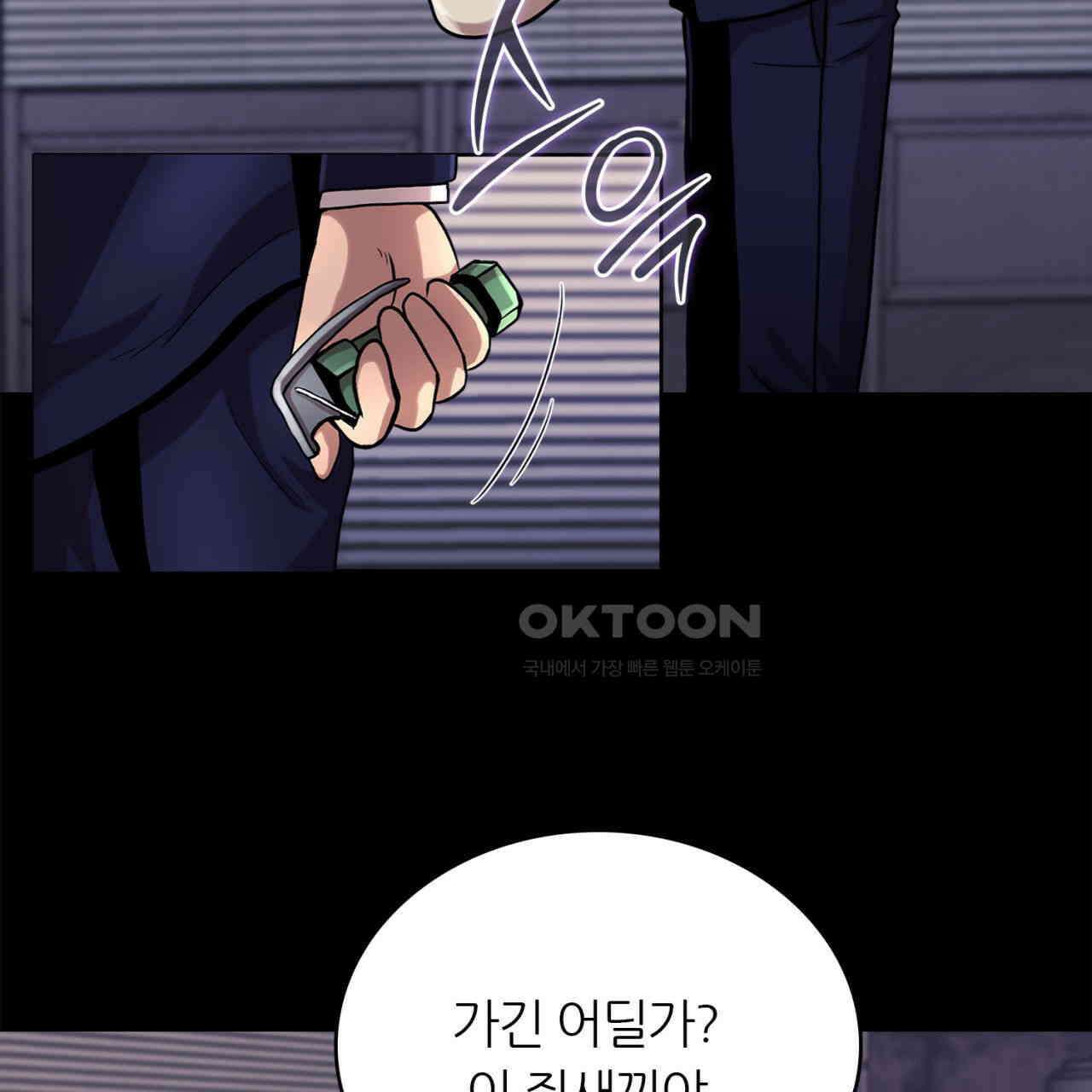 써드아이 신호탄 54