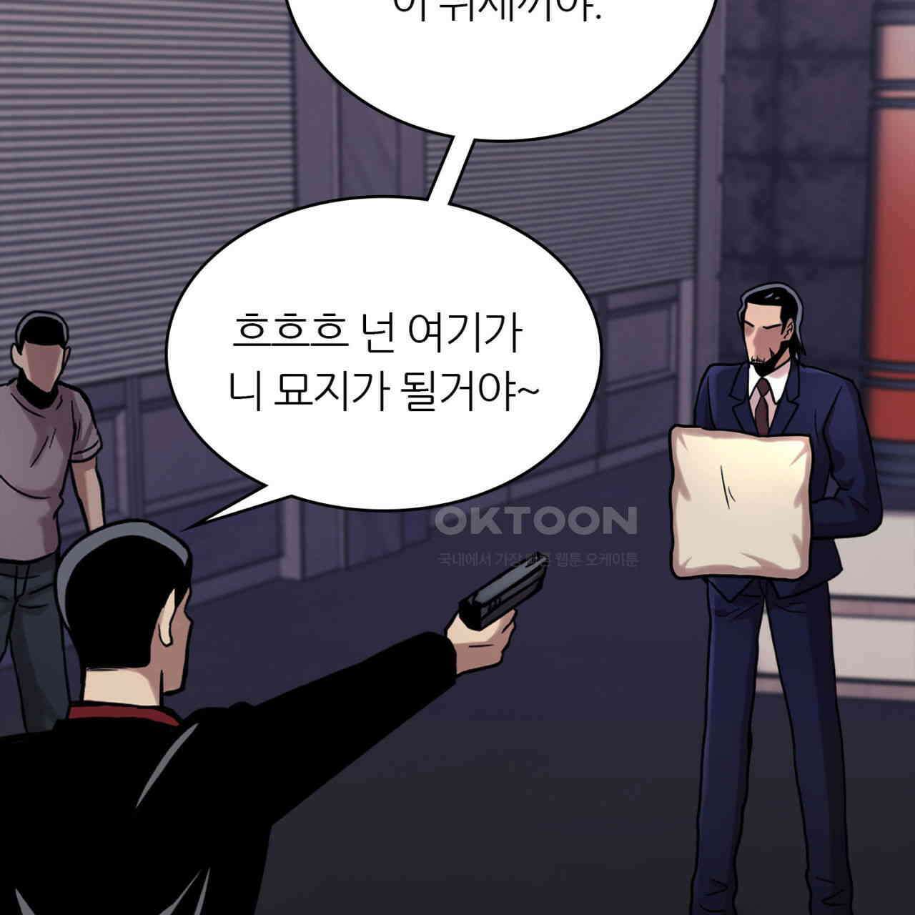 써드아이 신호탄 55