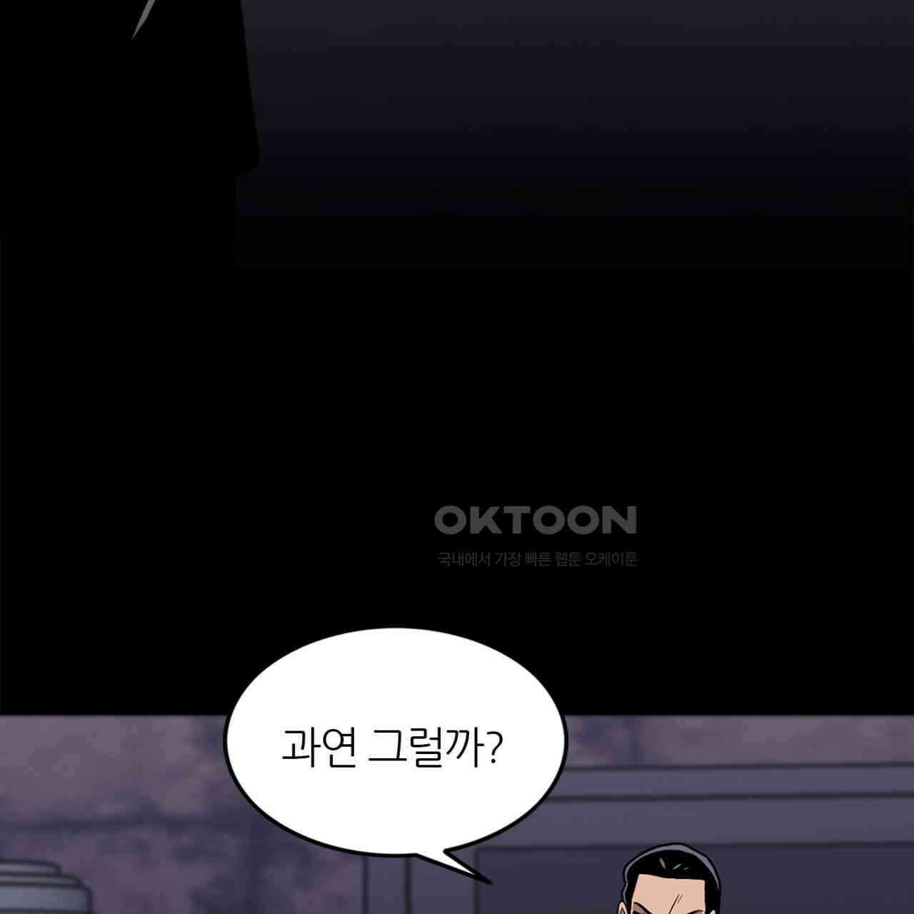 써드아이 신호탄 57