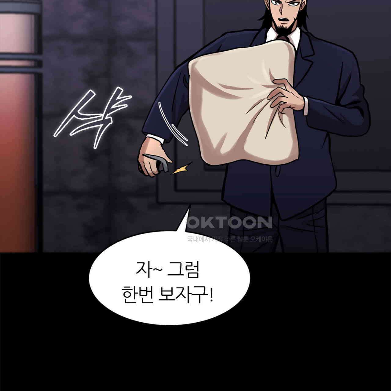 써드아이 신호탄 58
