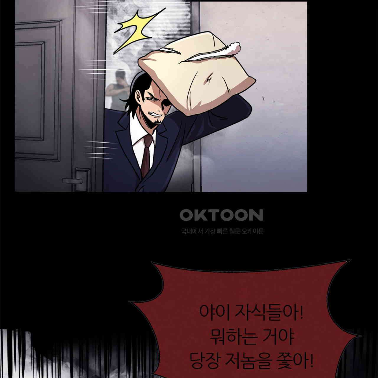 써드아이 신호탄 81