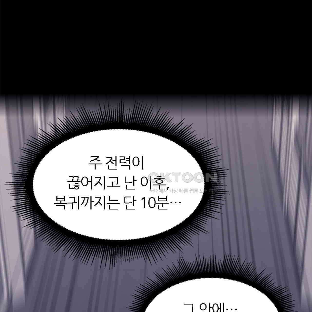 써드아이 신호탄 83