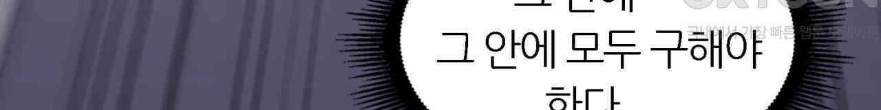 써드아이 신호탄 84