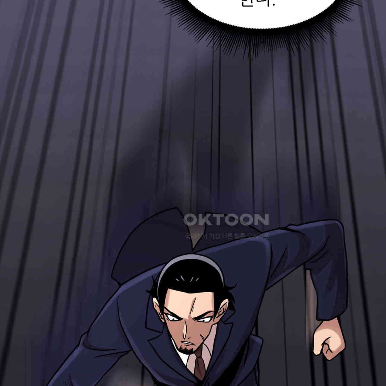 써드아이 신호탄 85