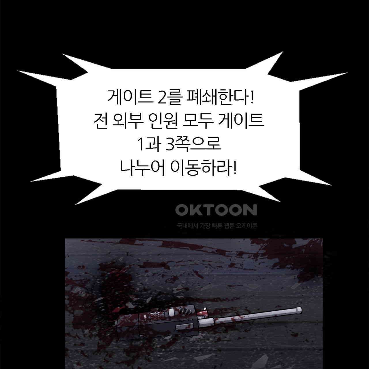 써드아이 신호탄 87