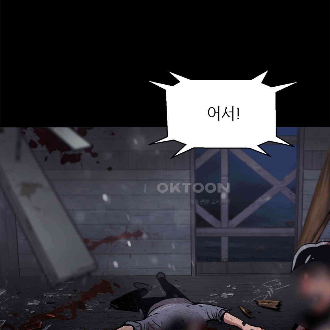 써드아이 신호탄 89