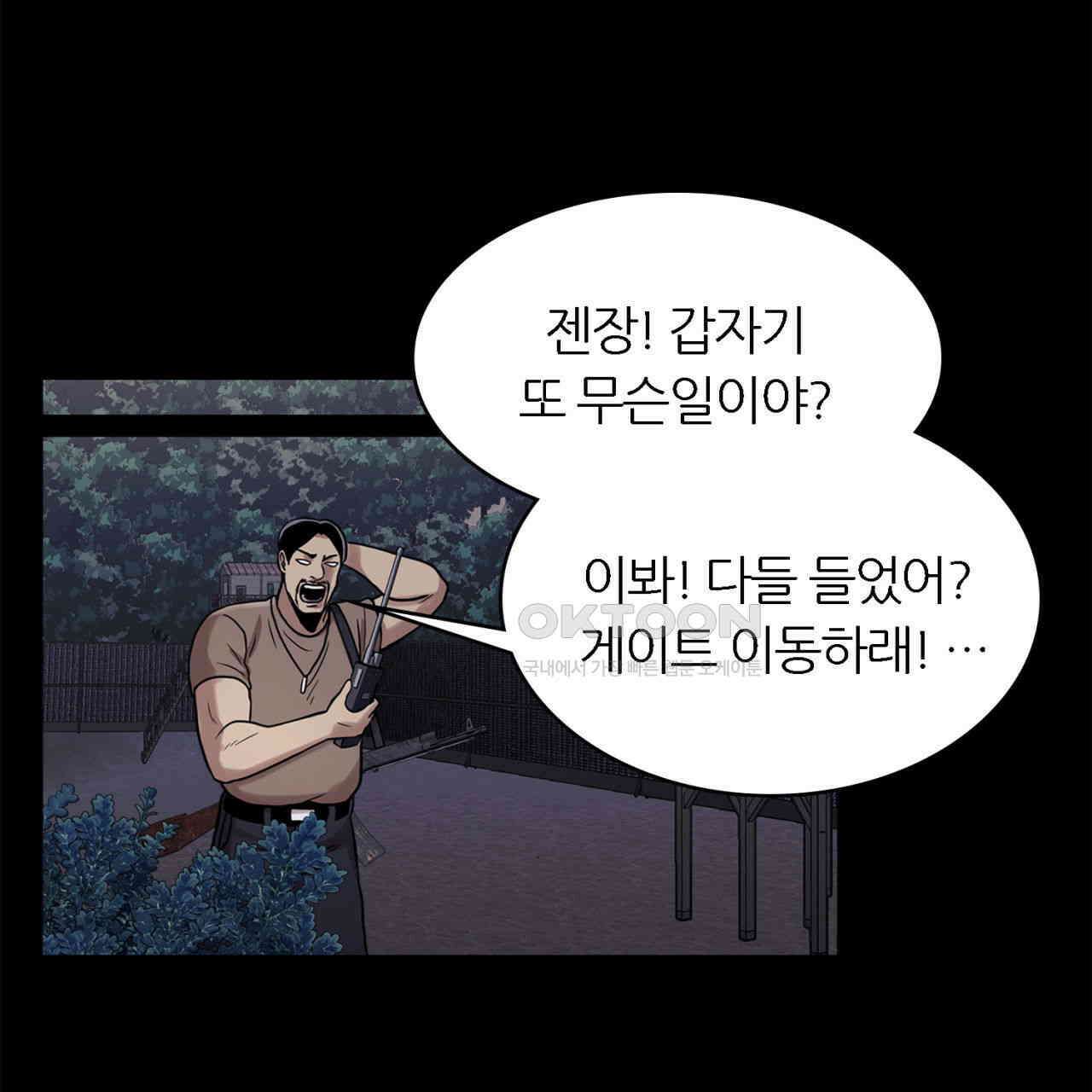 써드아이 신호탄 91