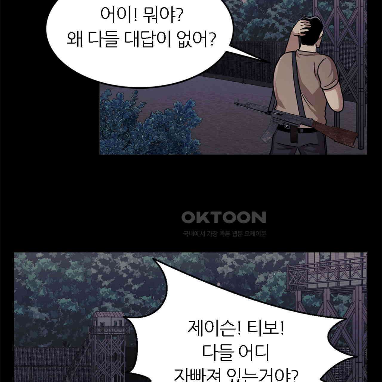 써드아이 신호탄 93