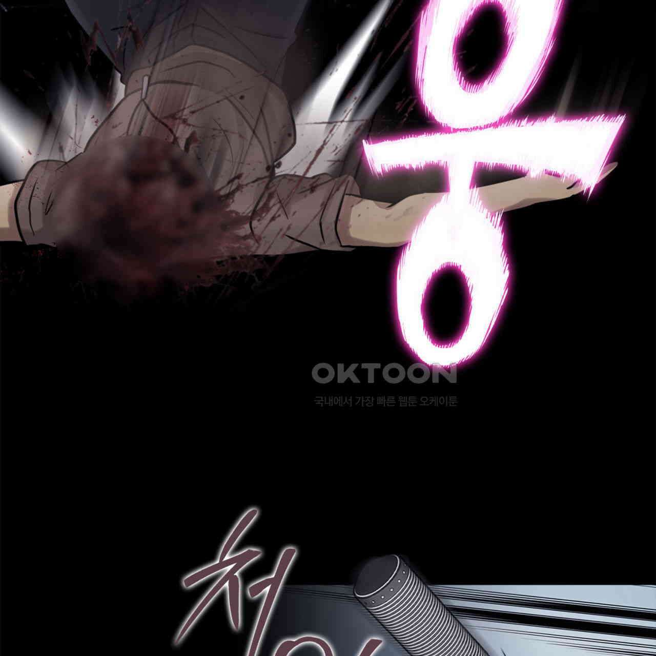 써드아이 신호탄 101