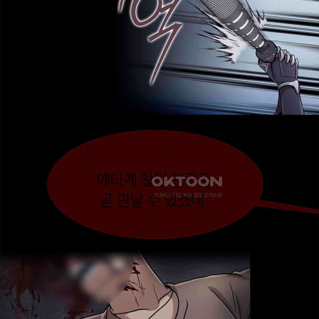 써드아이 신호탄 102